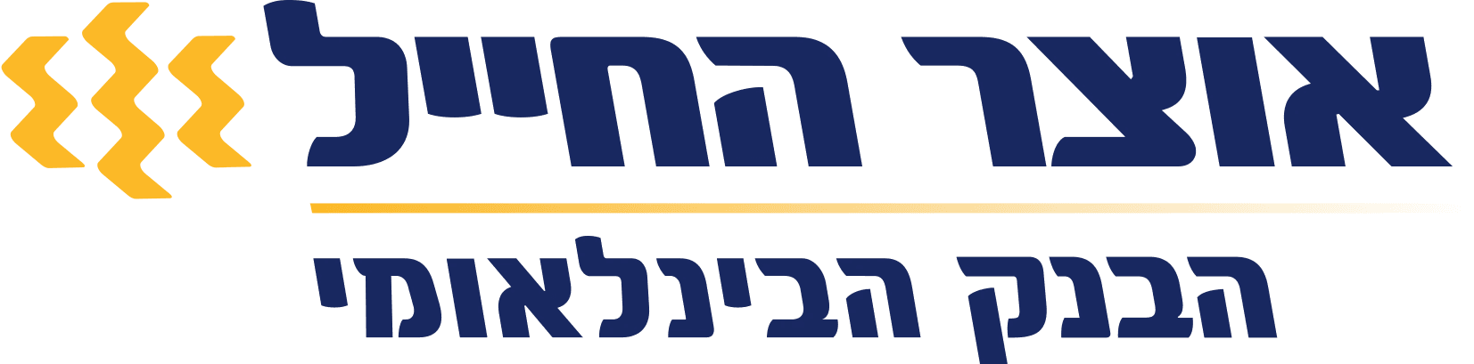 אוצר החייל